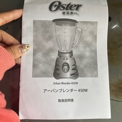 ミキサー 2020年製 アーバンブレンダー450w の画像