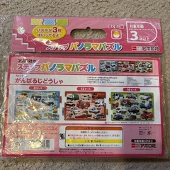 パズル3枚セットの画像