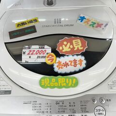 リサイクルショップどりーむ鹿大前店　No.2461　洗濯機　東芝　2021年製の画像