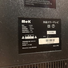 決まりました。４０型テレビ　リモコンありますの画像