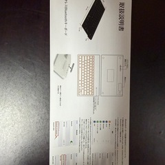 Bluetooth搭載キーボードの画像