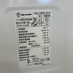 【軽トラック90分無料貸出サービス有】SHARP ドラム式洗濯乾燥機の画像