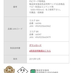 【美品】ココネルエアー  品番66047　の画像