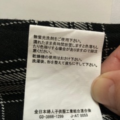 スカート　110   フォーマル　裏地付きの画像