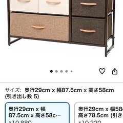 カラーチェスト の画像