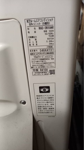 受渡し者決定！エアコン
