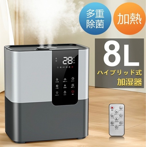 Uzziah ハイブリッド式加湿器