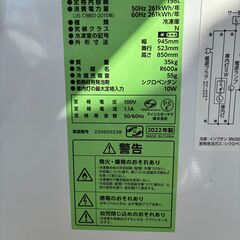 アイリスオーヤマ 上開き冷凍庫 198L ICSD-20A-W 2022年製 動作良好の画像