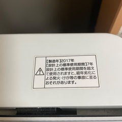 2017年式ハイアール全自動洗濯機JW-C55A Haier5.5kgの画像