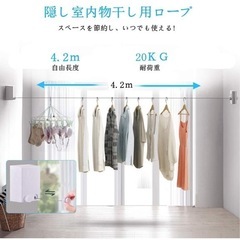 新品HOMEME  室内洗濯ロープ　収納型の画像