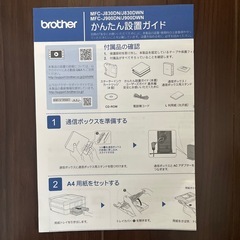 プリンターの画像