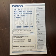 プリンターの画像