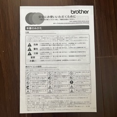 プリンターの画像