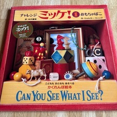 遊べる絵本2冊の画像