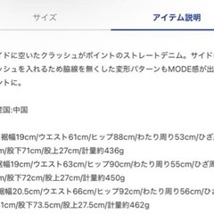 EMODA ダメージジーンズの画像