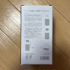 美品✨パーソナル加湿器
の画像