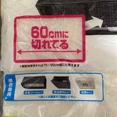 レンジフィルターの画像