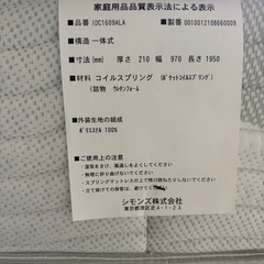 シモンズ　シングルマットレスの画像