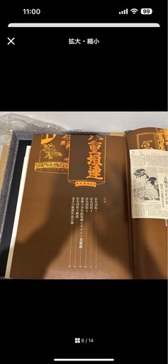 浮世绘聚花  全18冊　小学館