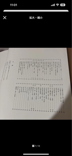 浮世绘聚花  全18冊　小学館