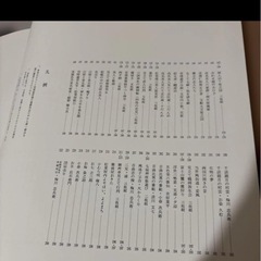 浮世绘聚花  全18冊　小学館の画像