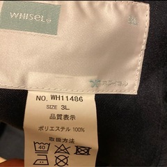 パンツ ズボン 白衣  ホワイセル WH11486 3L ネイビー  の画像