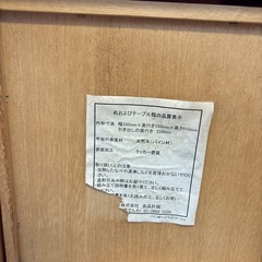 無印良品 パイン材 ミニテーブル 引出し付の画像