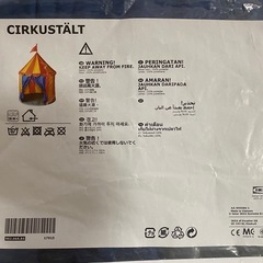  IKEA イケア室内用　子供用テントの画像