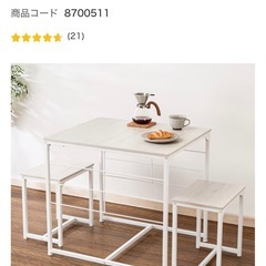 ニトリ　テーブル椅子セットおまけつき
の画像