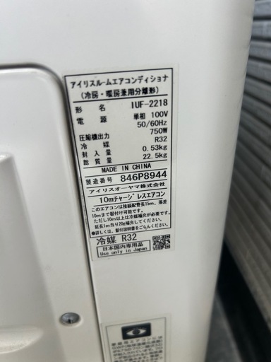 【北広島町】美品♢﻿主に6畳♢﻿省エネモード搭載♢﻿除湿モード搭載♢﻿スマートフォン対応♢﻿