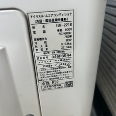 【北広島町】美品♢﻿主に6畳♢﻿省エネモード搭載♢﻿除湿モード搭載♢﻿スマートフォン対応♢﻿の画像