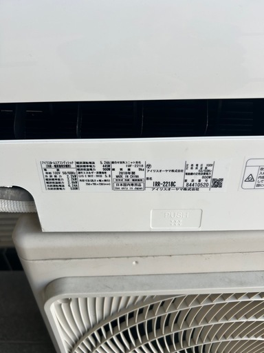 【北広島町】美品♢﻿主に6畳♢﻿省エネモード搭載♢﻿除湿モード搭載♢﻿スマートフォン対応♢﻿