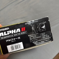 alpha Ⅱ ホーンの画像