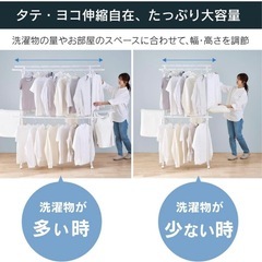 室内　物干しの画像