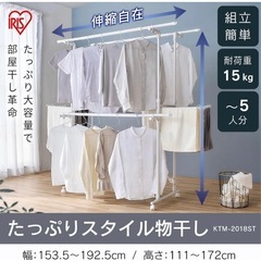 室内　物干しの画像