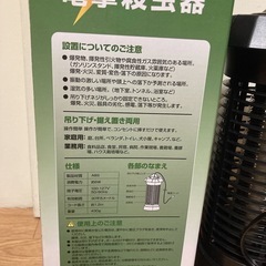 電撃殺虫機　の画像