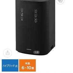 【定価11,290円】アイリスオーヤマ 加湿器の画像