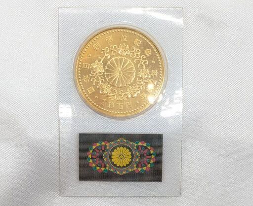 【金貨】平成天皇御即位記念10万円金貨 30g☆未使用品☆質屋 ユニオン本通店 K24 24金 造幣局 コイン メダル