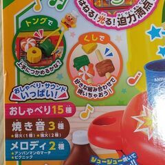 アンパンマン　知育玩具の画像