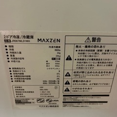【引取】MAXZEN冷凍冷蔵庫 87L 2023年製の画像