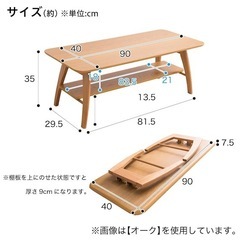 ニトリ 折りたためる突き板棚付きテーブルの画像