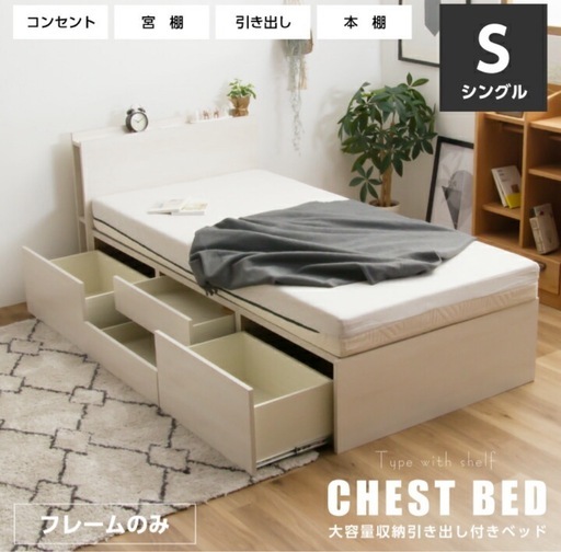 収納つきシングルベッドフレーム
