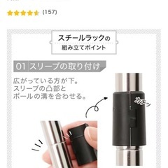 ニトリ　スチールラック2個セットの画像