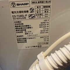 取引中　
洗濯機の画像
