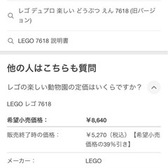 LEGO duplo　1歳半〜の画像