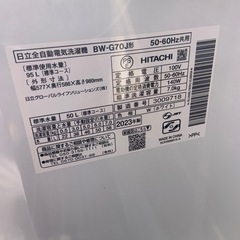 2023年製　日立　全自動洗濯機　7.0kg BW-G70の画像