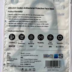 マスク　セット フライングタイガーの画像