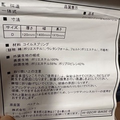 ダブルベッド　マットレス＋フレーム(ニトリN-sleep)の画像