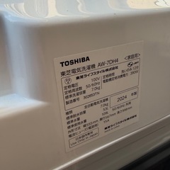 TOSHIBA　洗濯機　7kg　AW-7DH4の画像
