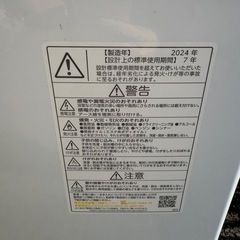 TOSHIBA　洗濯機　7kg　AW-7DH4の画像